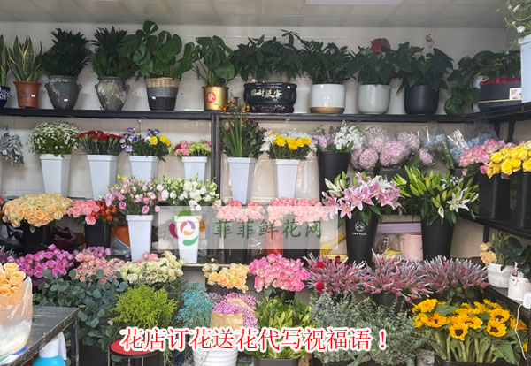 咸阳长武县花店订花送花代写祝福语!